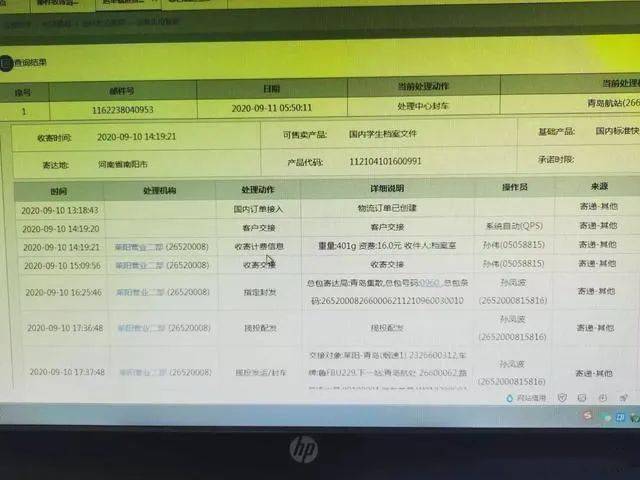 被ems快递弄丢！邮政客服回复：邮件还在继续寻找中，客户入职手续无碍！追踪有果 圆满解决！京东物流五