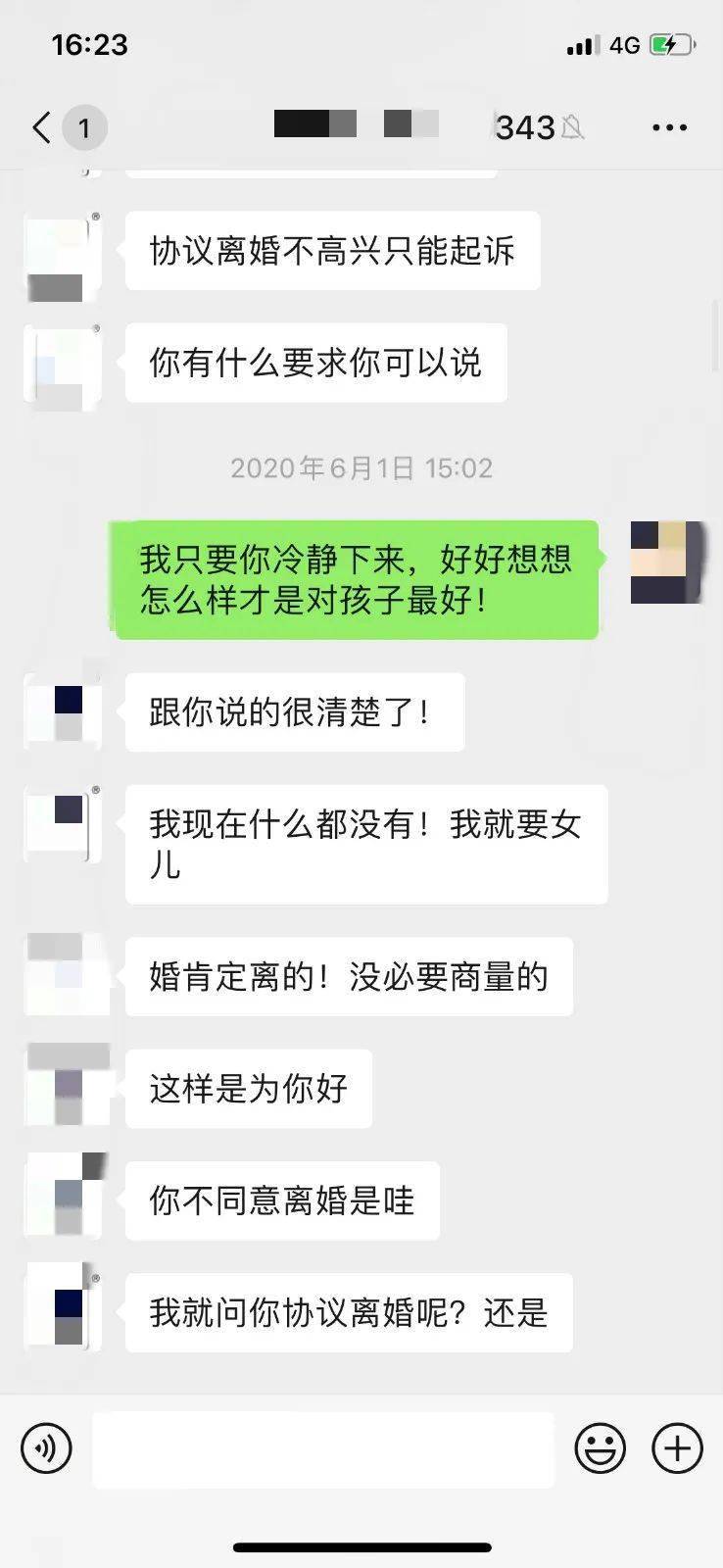怎么才能找到老公的聊天记录 e27ce87e3482492f85b933e28c4e1f66.jpeg