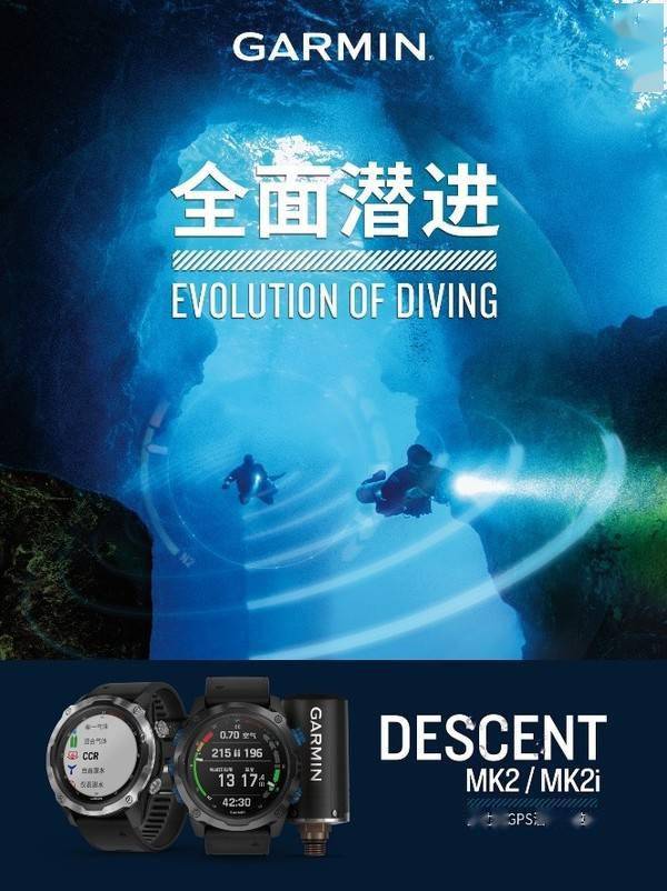garmin推出潜水电脑表descent mk2系列和descent t1