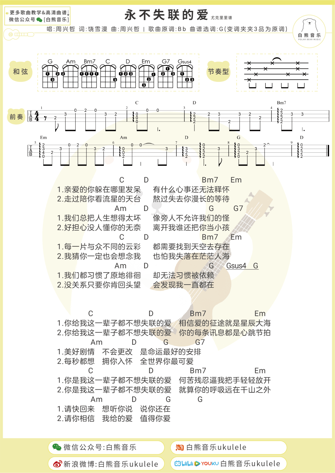 弹挑曲谱_适合新手弹的钢琴曲谱(2)