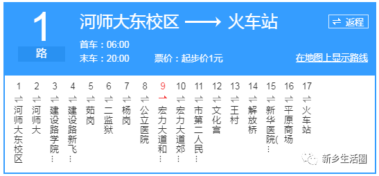 新乡197路公交车路线图,197路公交车路线路线图 新乡最新版公交线路大全你经常坐的哪路车有变动吗?小