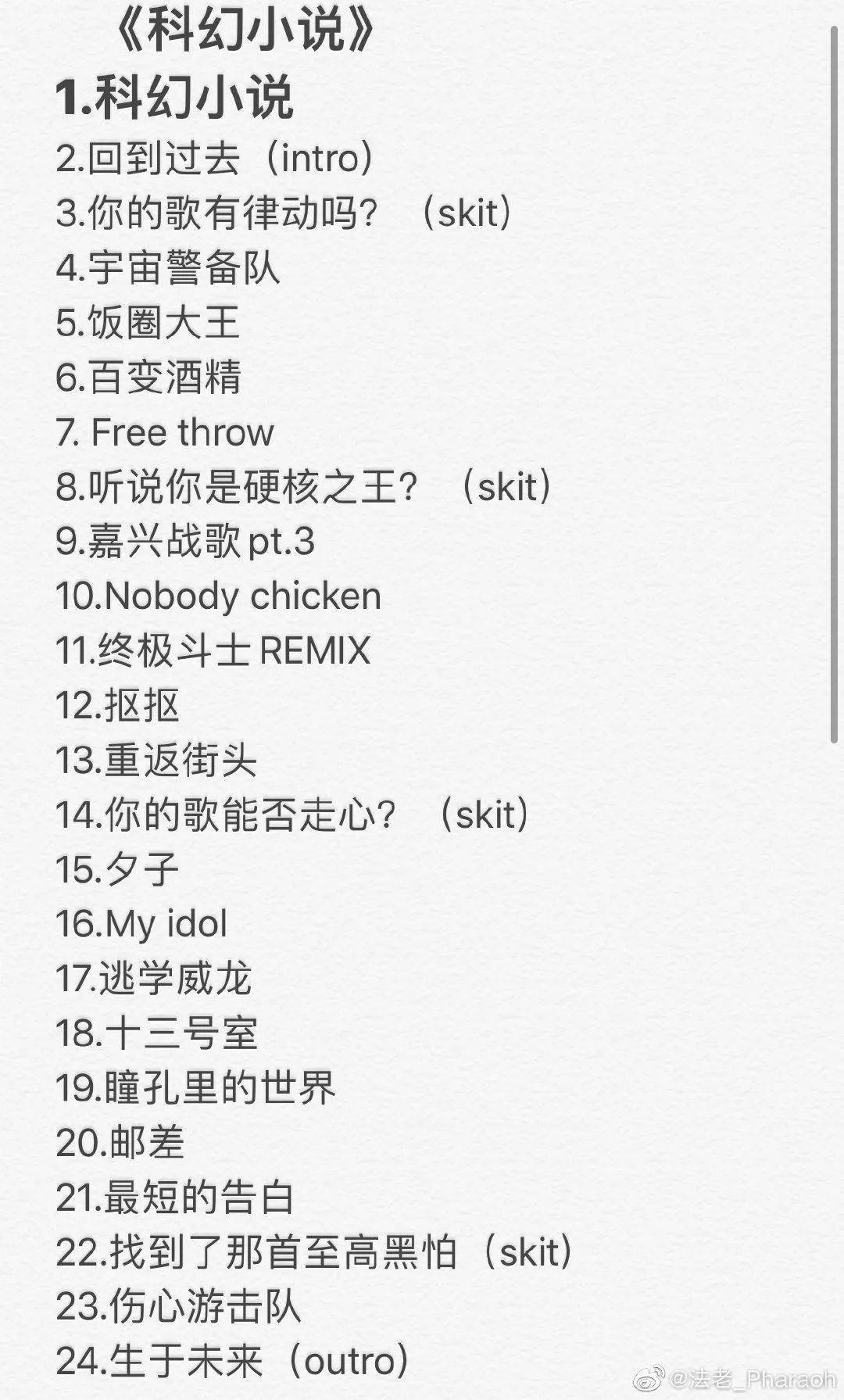 法老简谱_疯狂的法老简谱数字(2)