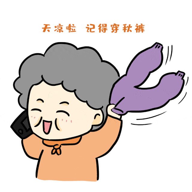 默默看向了放在衣橱里的秋裤让