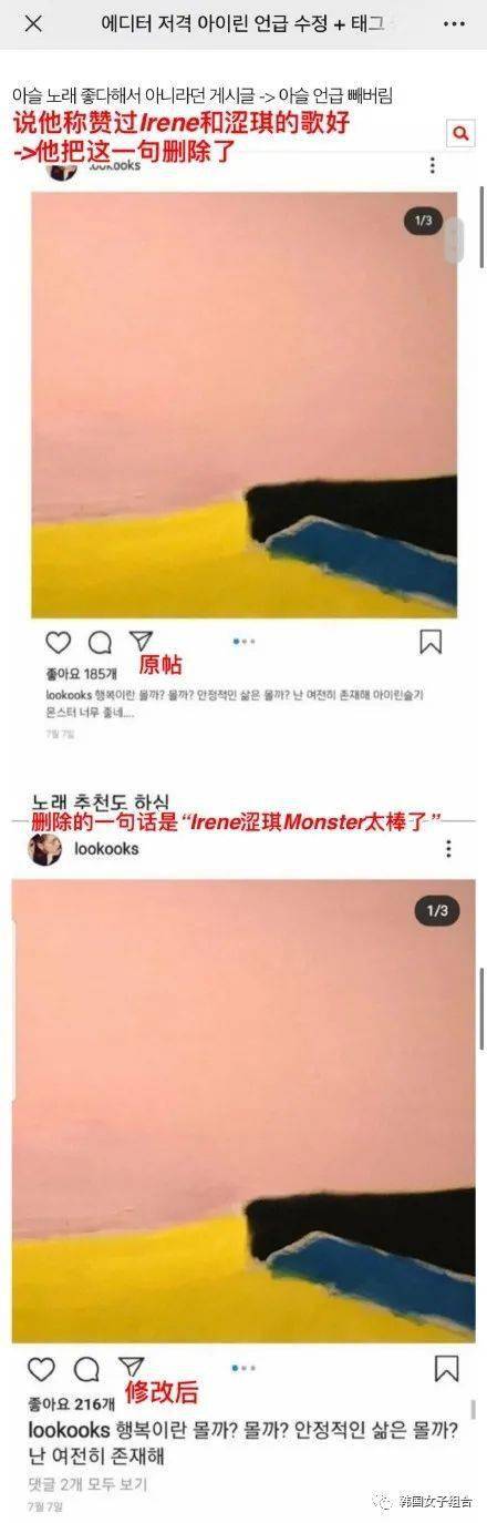 被指人格丧失，并留有录音，SM娱乐承认事实，