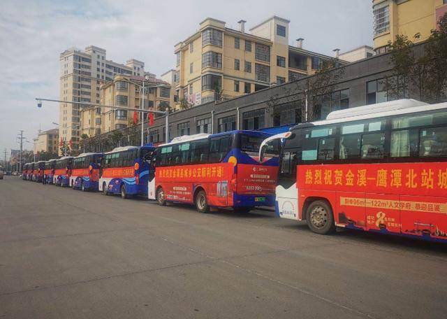抚州金溪开通到鹰潭城际公交