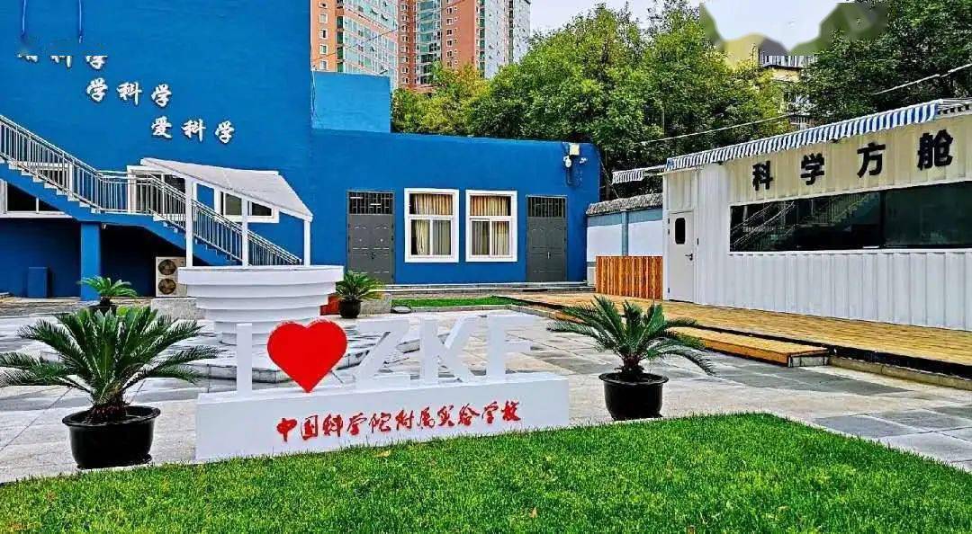 中国科学院附属实验学校招聘启事_手机搜狐网