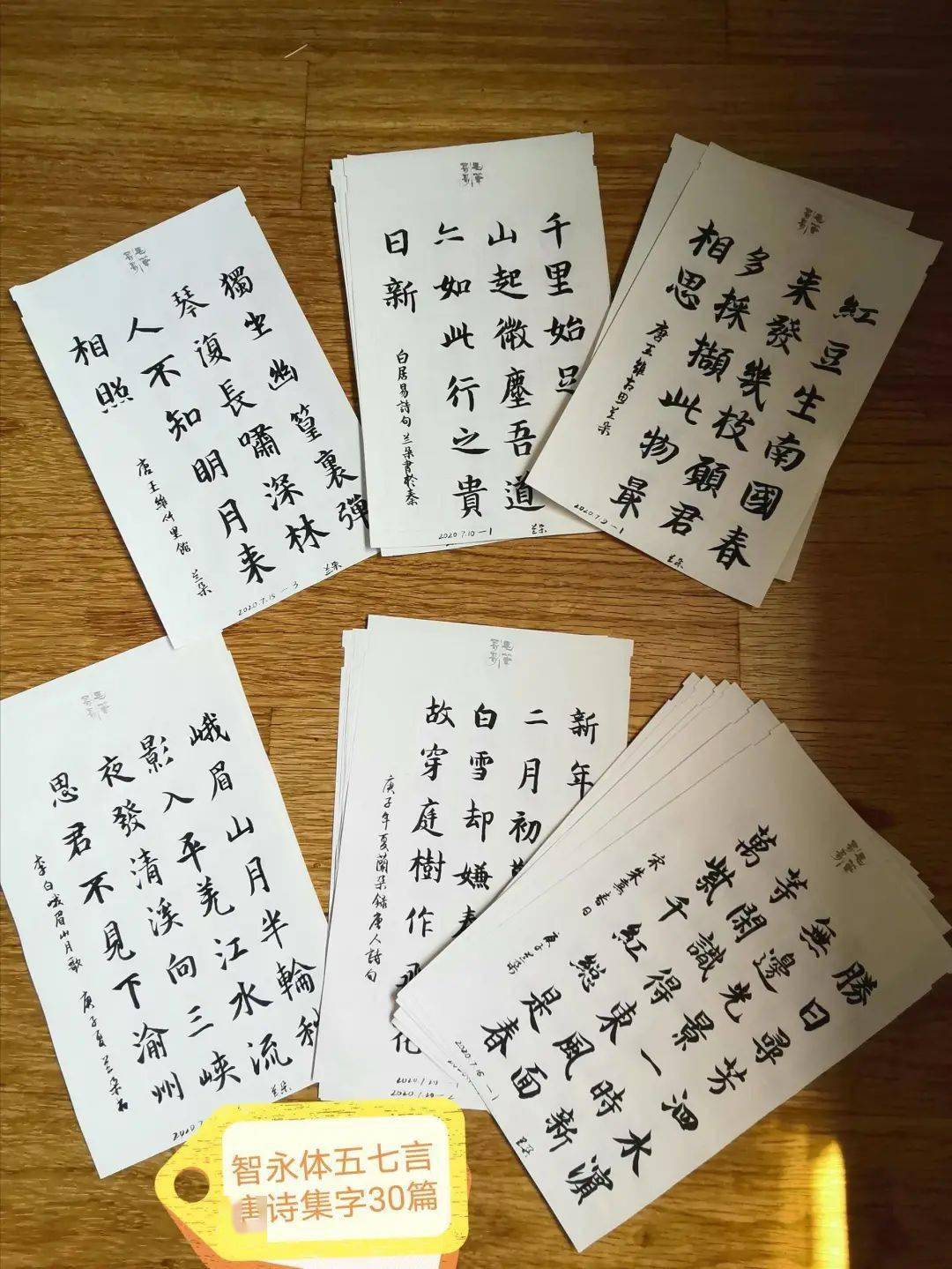 相见恨晚的简谱_彭佳慧相见恨晚(3)