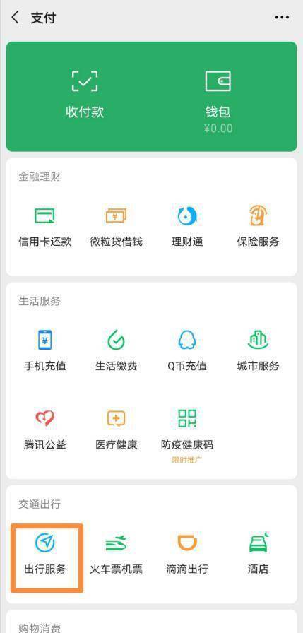 出租车|西安人打出租车，可以通过微信……