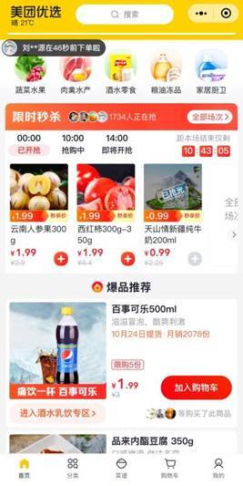 怎么卖货给美团优选 5866a2e2a0fe460a9a51da1cb126d05b.jpeg