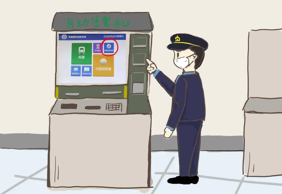 
12306的这些实用功效 你真的会用吗？：xiongmao体育(图4)