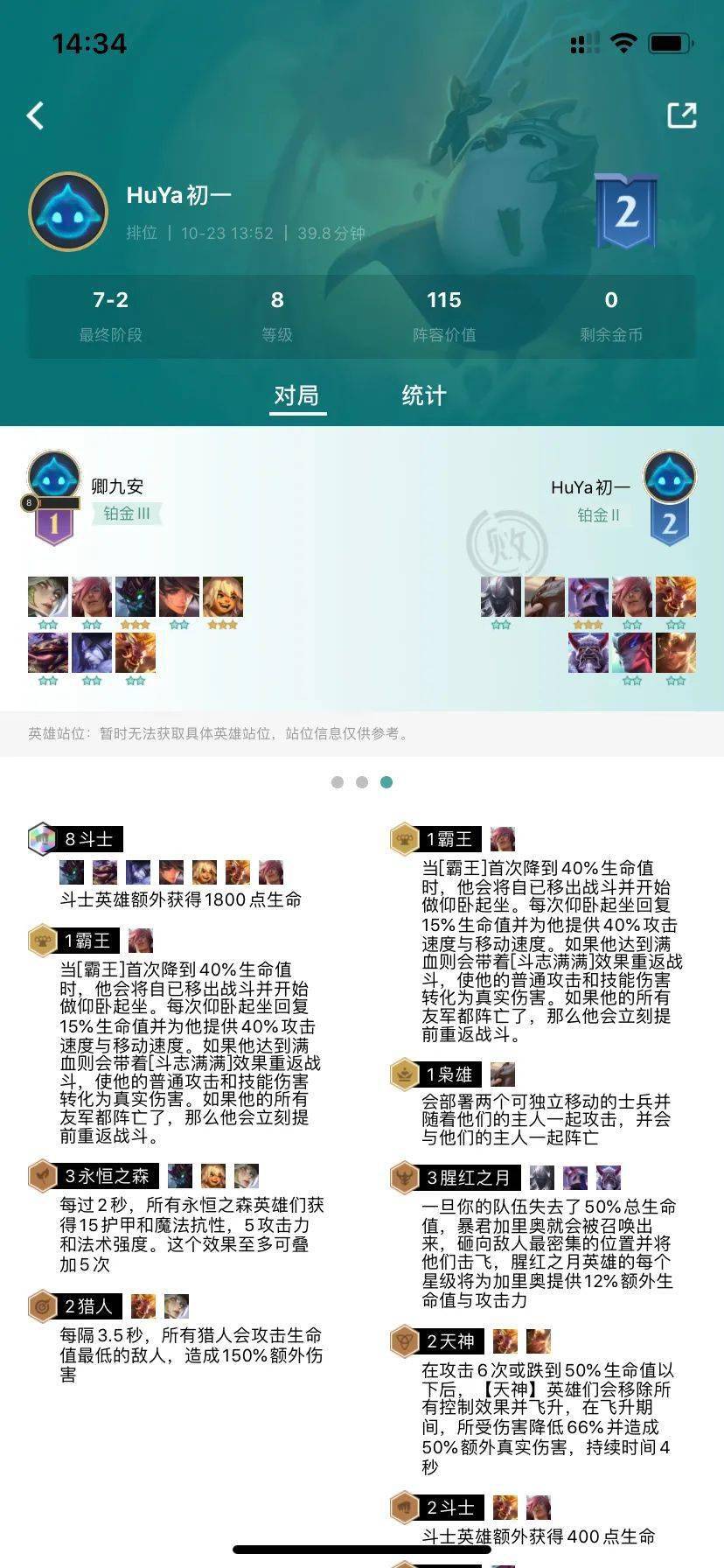 9人口天选_人口普查(2)