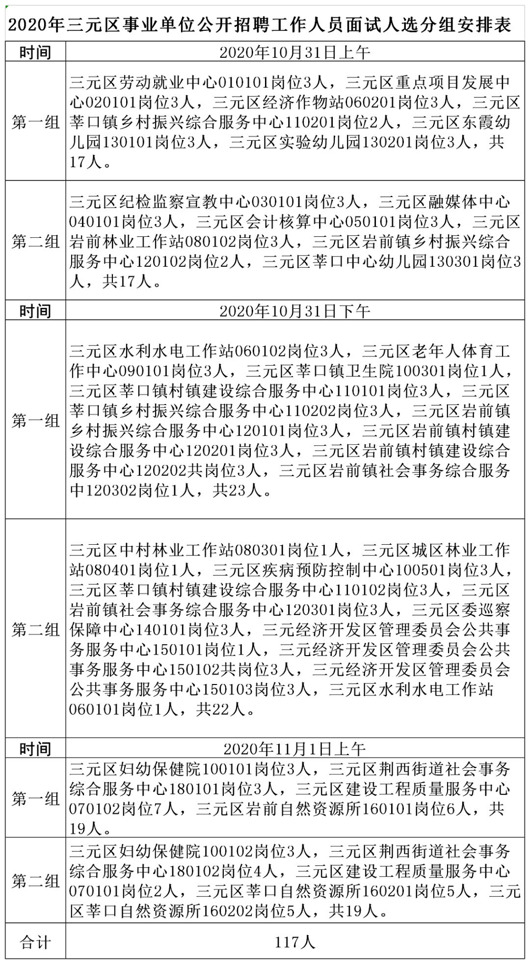 三元梅列人口_梅列欧蕾欧娜手机壁纸