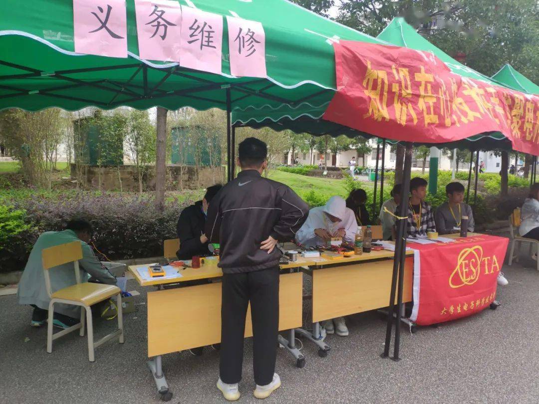 星空体育APP_
我校大学生电子科学技术协会开展电器义务维修运动(图1) 星空体育APP_
我校大学生电子科学技术协会开展电器义务维修运动(图1)