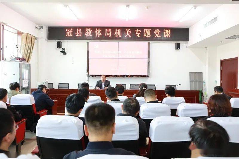 王怀礼为教体局机关党员上党课