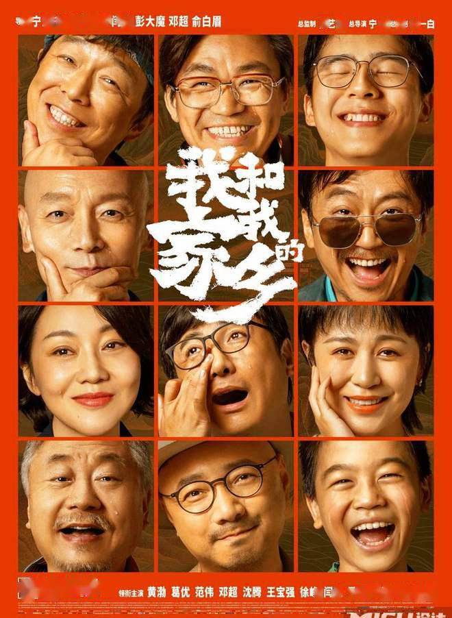 国庆|《家乡》《姜子牙》将延长上映至11月底