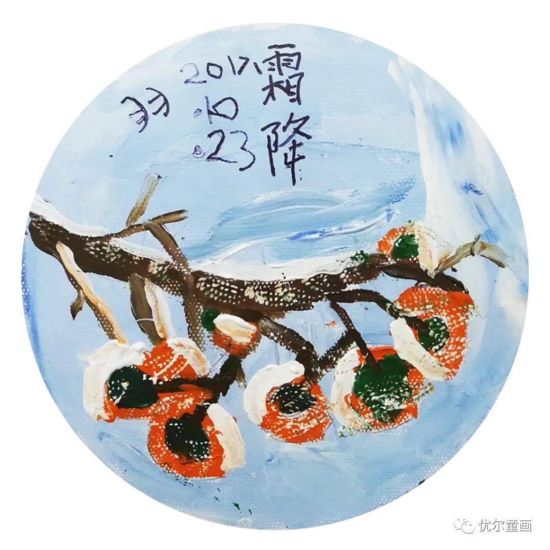 霜降|在孩子们的画里,与秋天作别