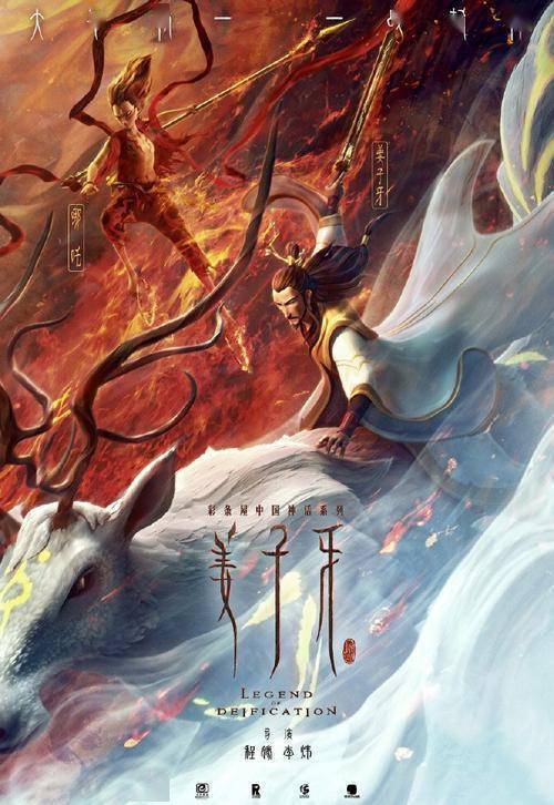 国庆|《家乡》《姜子牙》将延长上映至11月底