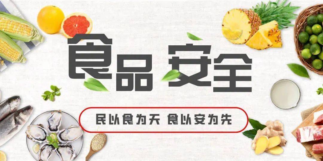 关于食品安全,这些问题你都知道吗?(附有奖问答)