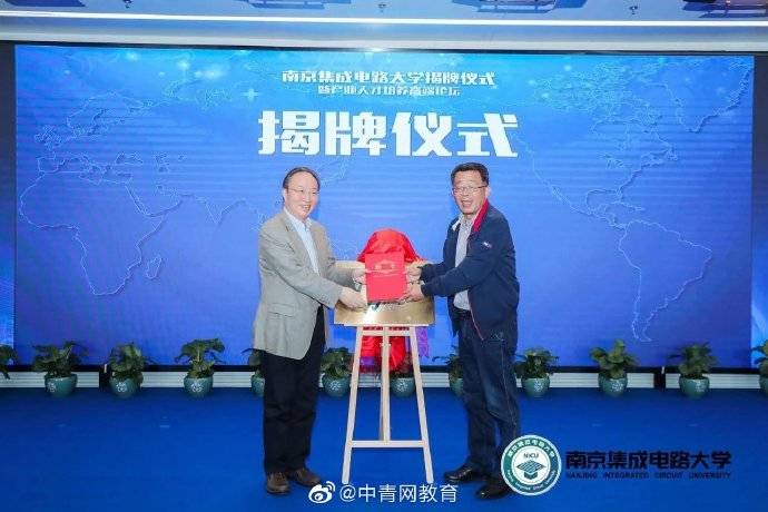 官宣|中国首个！一所新型大学官宣成立