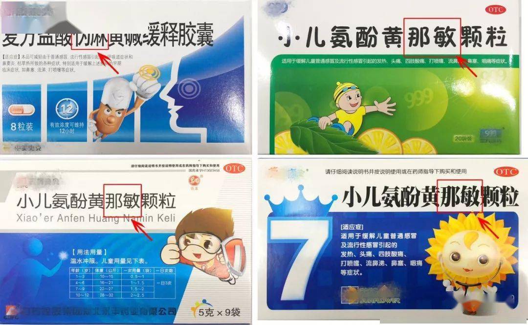 日本儿童感冒药被召回775万瓶真的别再用这些感冒药坑孩子了