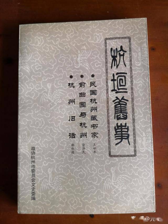 16岁时赴杭学业于抱经堂书局,拜现代藏书家,书商朱遂翔为师.