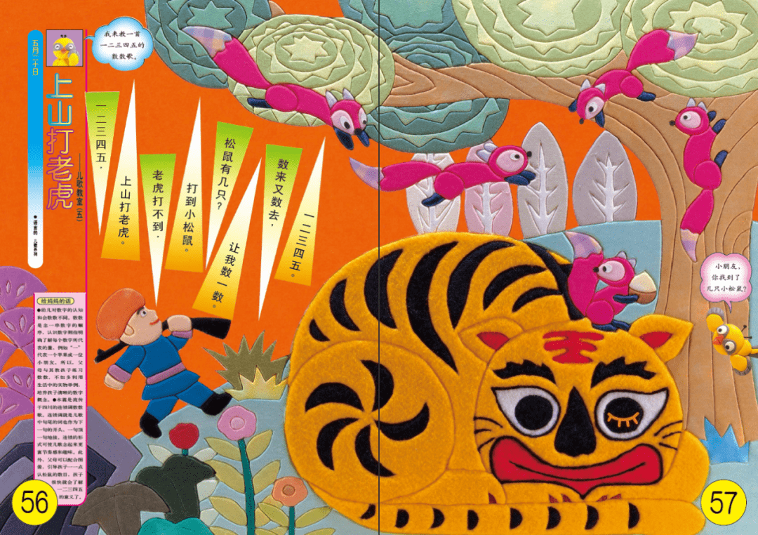 古诗中猜成语_看图猜成语(3)