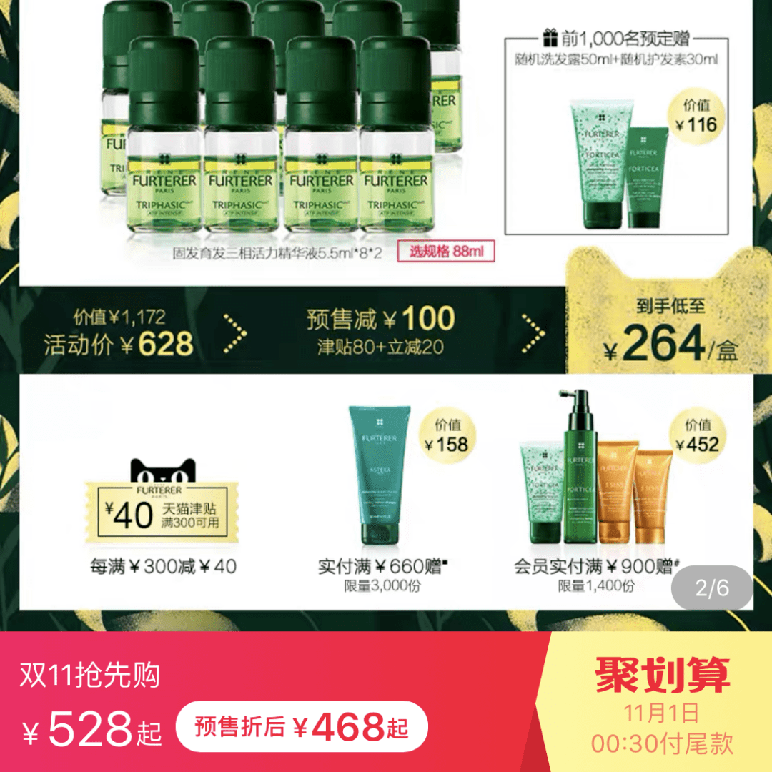 Givre|双十一,美容编辑们又……只买了这些?!