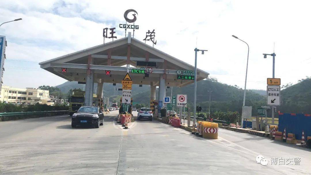 玉铁高速公路旺茂收费站实施禁止车辆驶入高速公路交通管制通告!