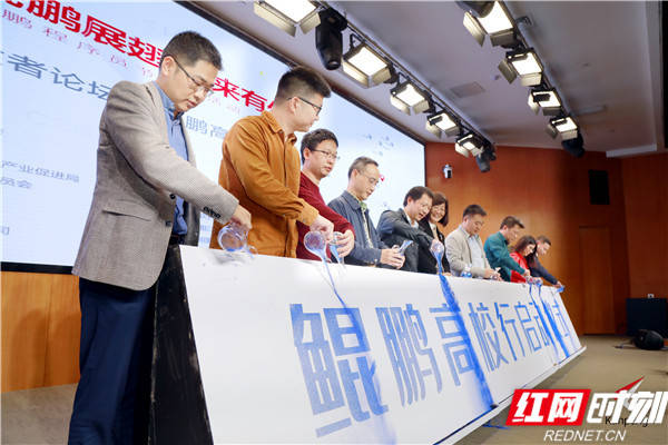 鲲鹏|鲲鹏计算开发者论坛暨鲲鹏高校行启动仪式在长沙举行