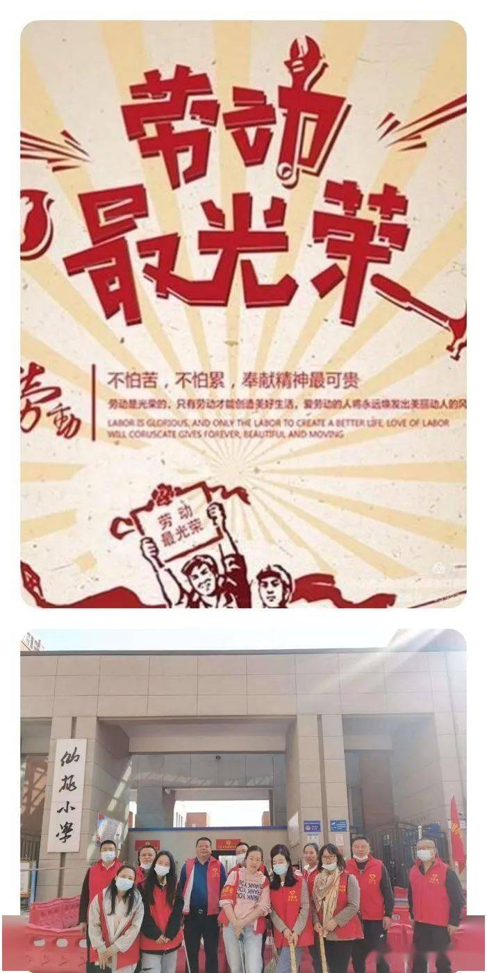 义务劳动做表率无私奉献展风采