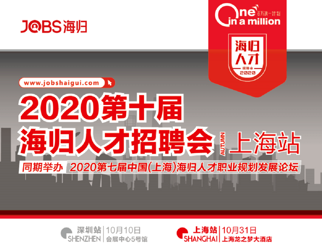 上海赶集网招聘招聘_上海赶集网服务电话 上海赶集网服务电话是多少(4)