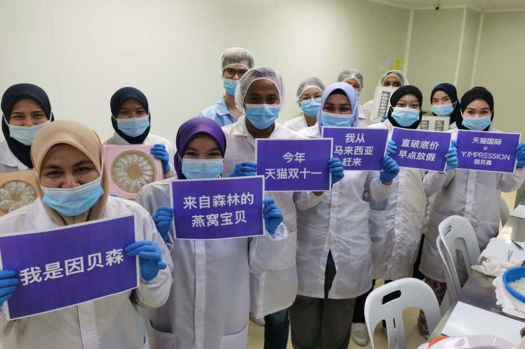 燕窝|天猫国际直采全球100个产业带，双11让消费者享受“承包价”