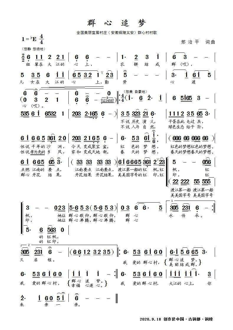 庐剧简谱_先生他一番话令人敬佩简谱图片格式(3)