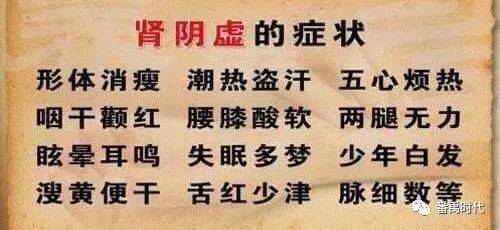 什么叫做阴虚阳亢症状 5e67f5fe538a4aae86eeb771e9f94354.jpeg