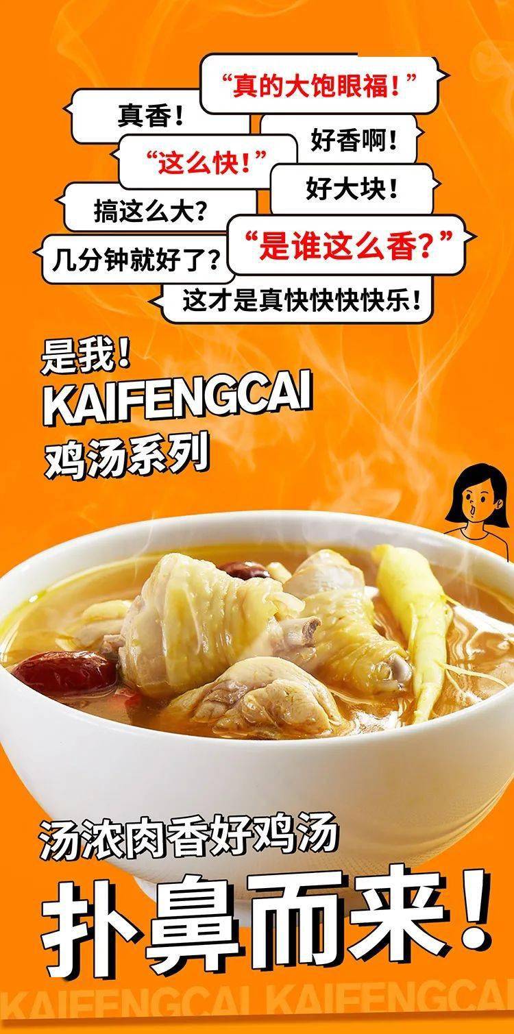 【友谊新都百货 | 肯德基 】kaifengcai鸡汤来了,速领福利