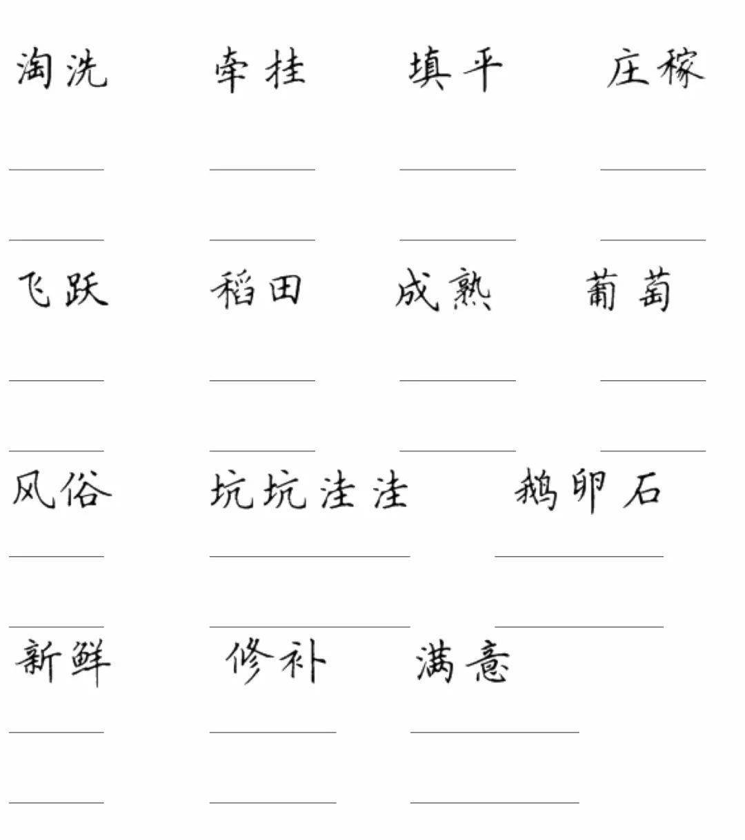 低垂简谱_黑黑的天空低垂简谱(3)