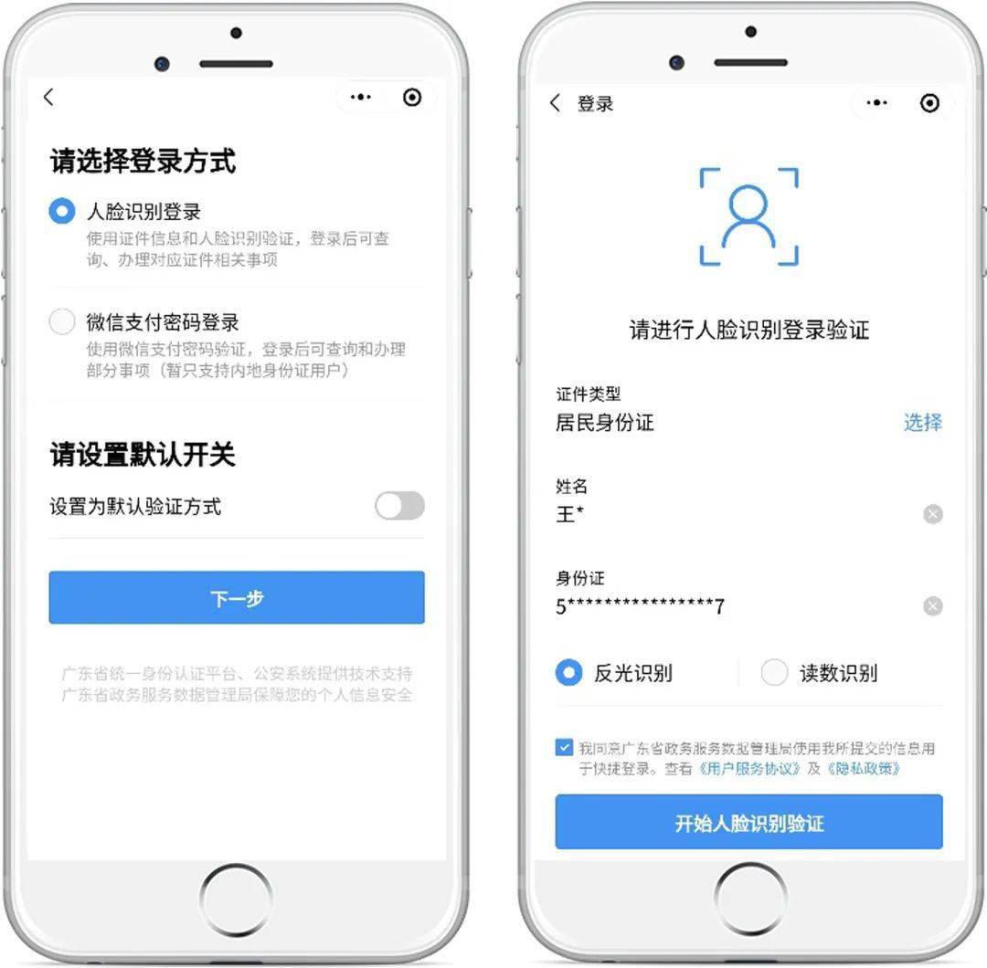 怎样核实人口普查员的身份_人口普查员证件图片