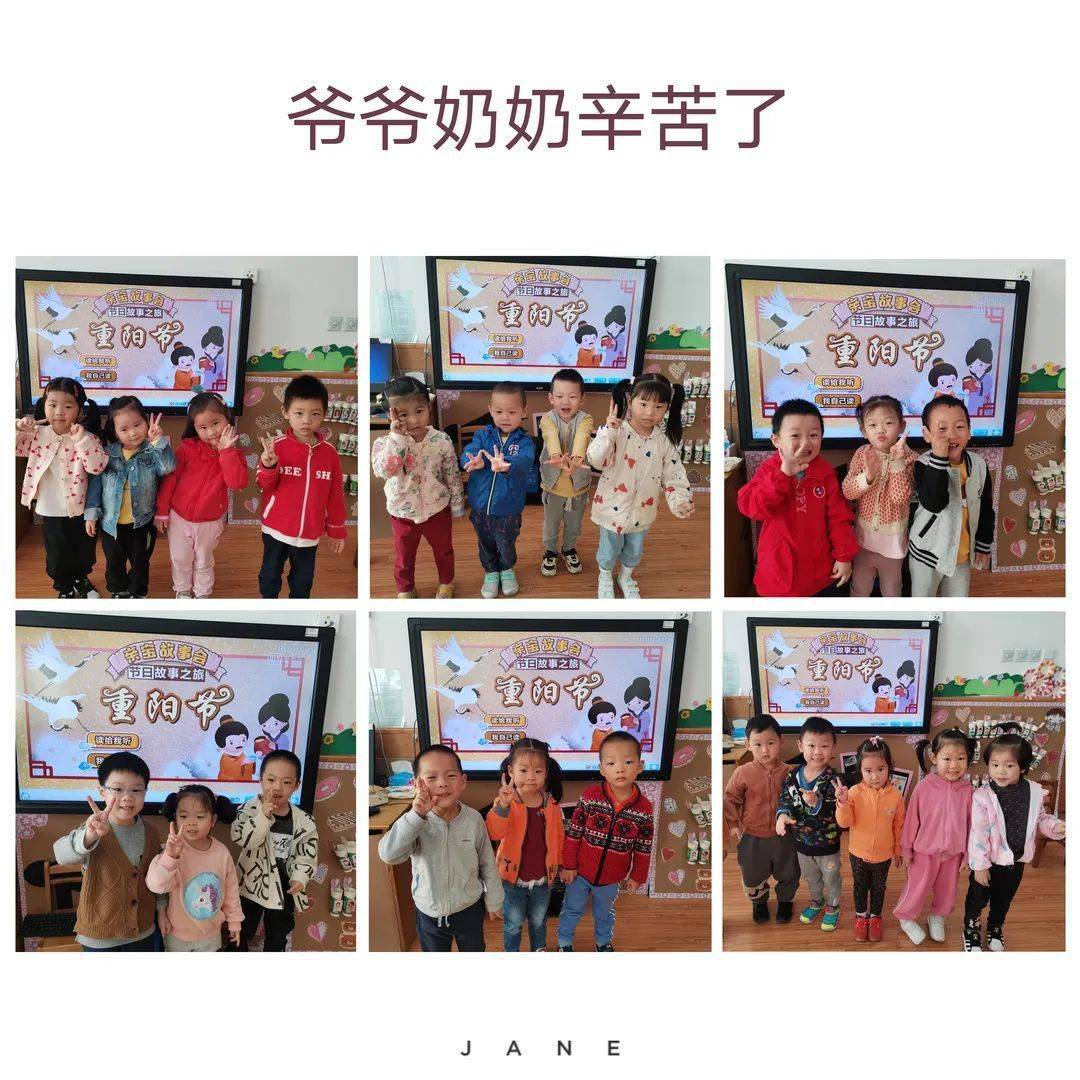 爷爷奶奶我爱你 ——星辰幼儿园托小班庆重阳节活动