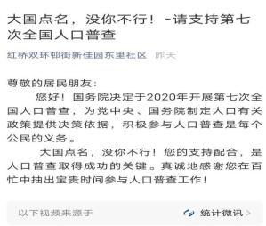 普查人口人在户不在登记吗_普查人口登记表格图片(2)