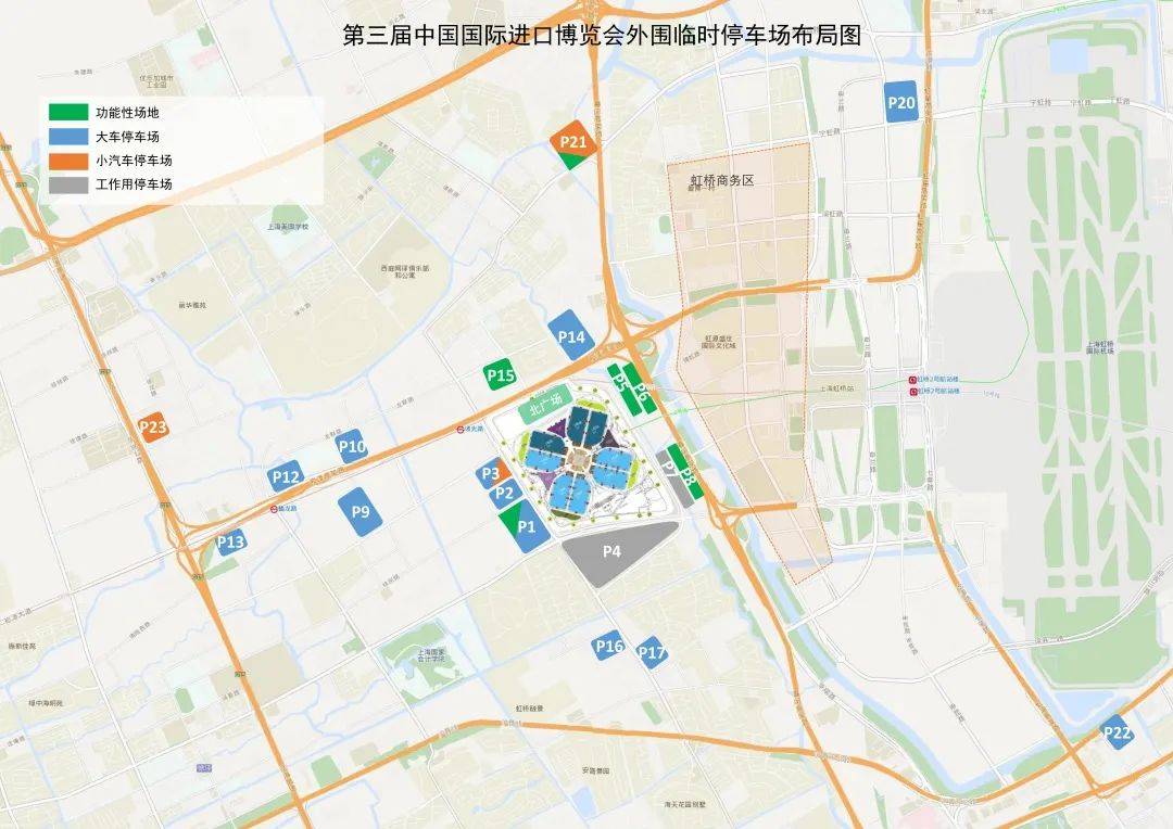 进博会轨交、公交、出租、大巴、停车场交通攻