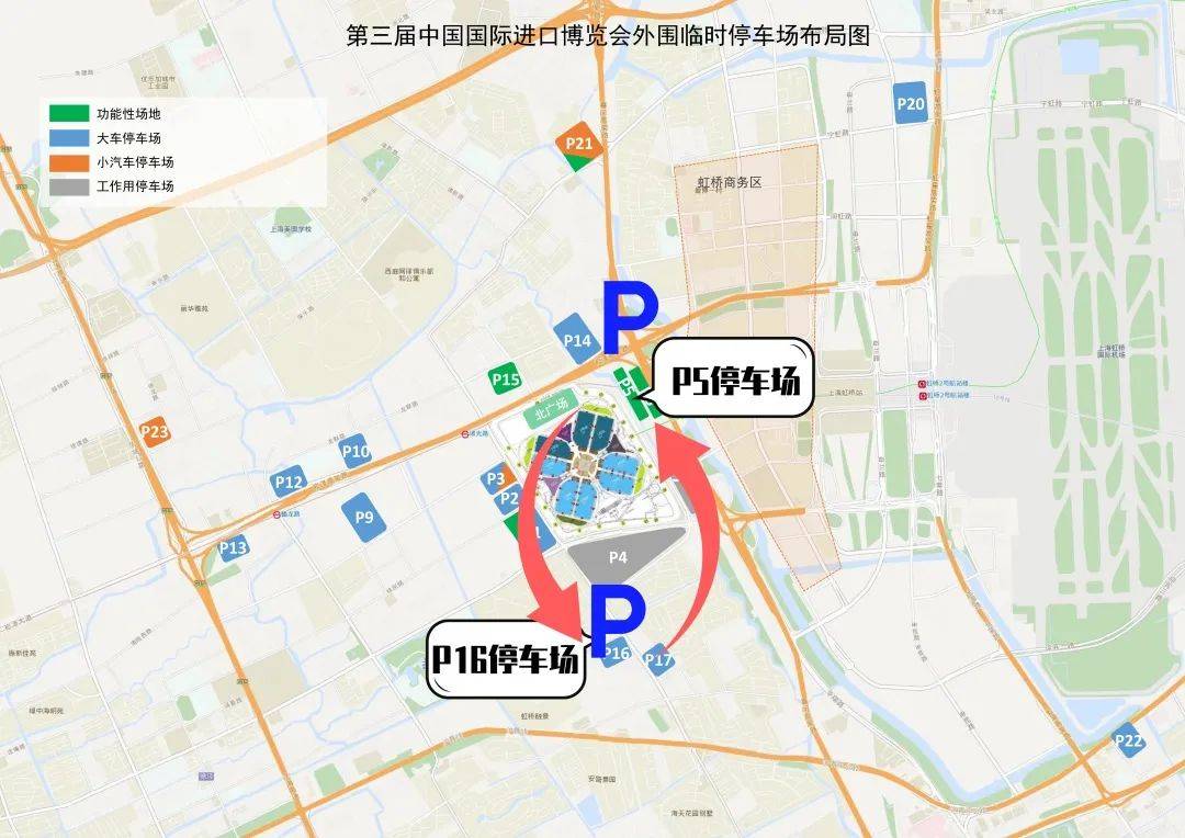进博会轨交、公交、出租、大巴、停车场交通攻