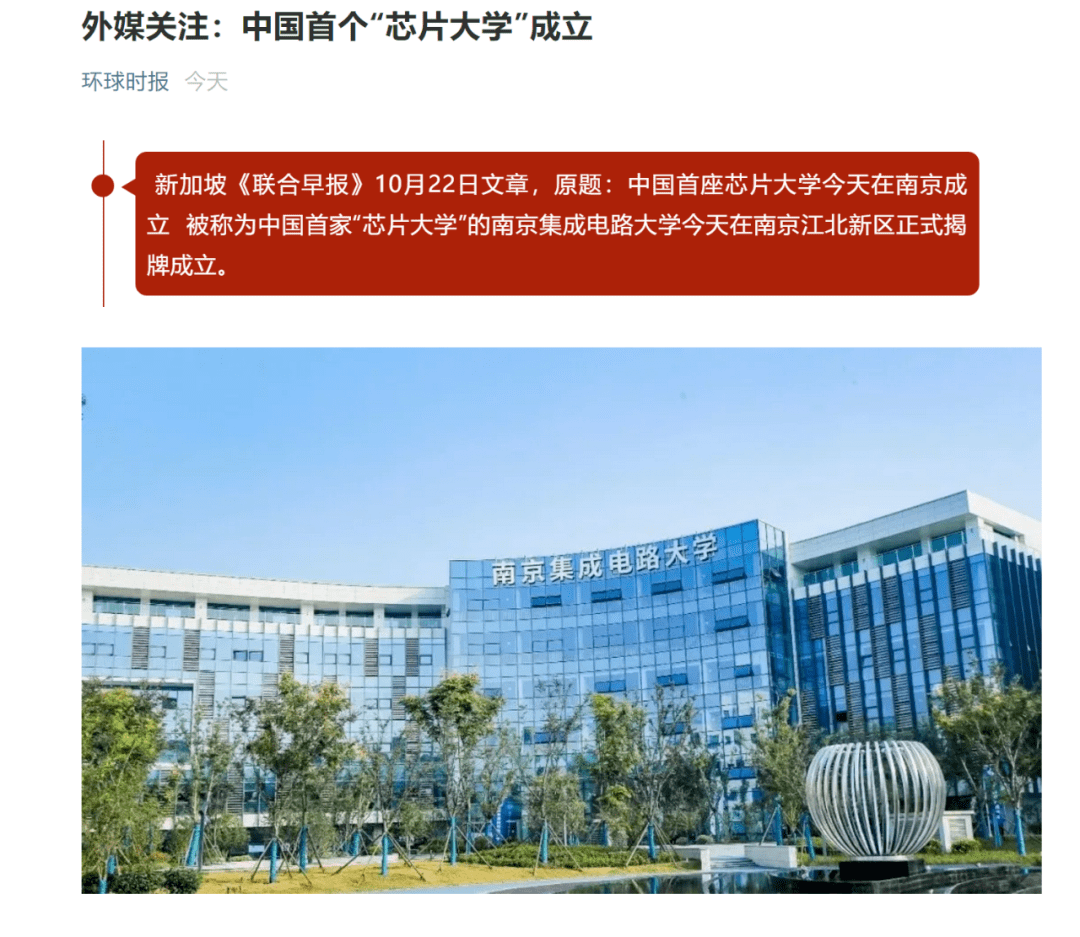 官宣|一所新型大学官宣成立！中国首个，外媒关注