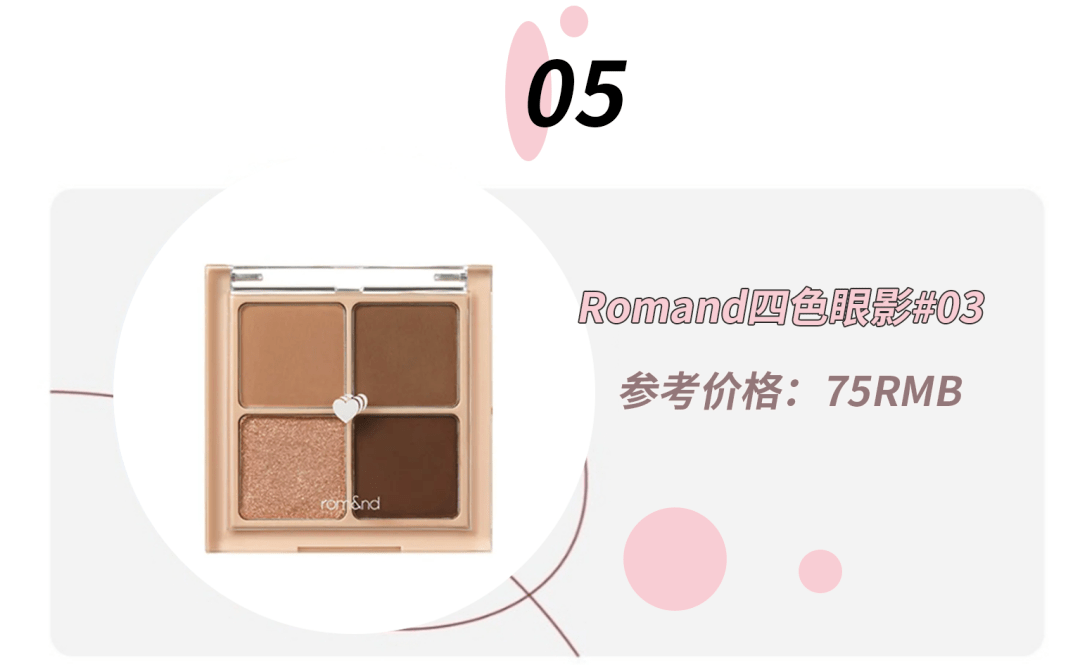 眼影|快速完妆零技巧，1分钟搞定眼影~！