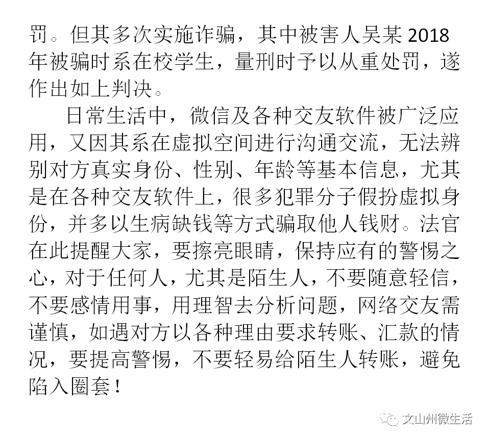 欺骗简谱_假如生活欺骗了你(3)