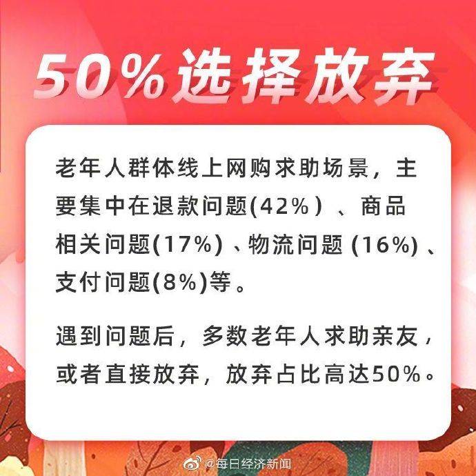 老年人|阿里发布《老年人数字生活报告》：呼吁子女多陪伴，教爷爷奶奶玩转手机