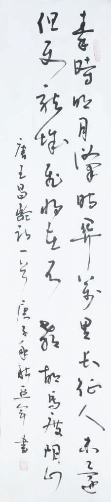同心同德(书法) 刘亚军