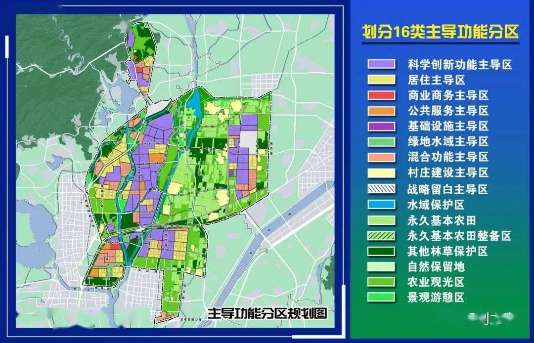 《怀柔科学城控制性详细规划(街区层面)(2020年—2035