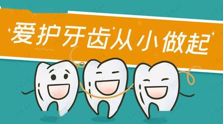 【卫生保健】爱护牙齿,从小做起——临朐中学幼儿园保健医进课堂活动