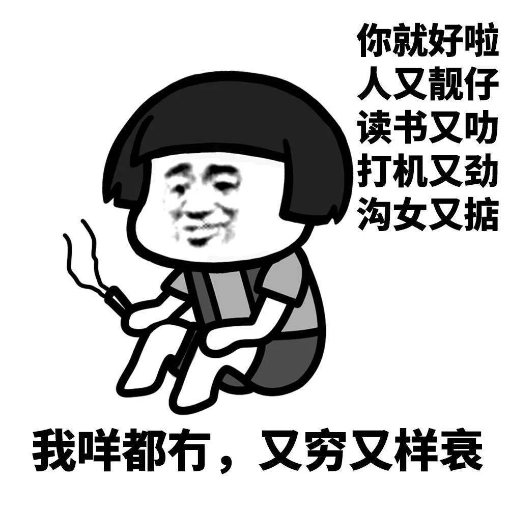 表情包大全 | 最近比较火的表情包_彩礼