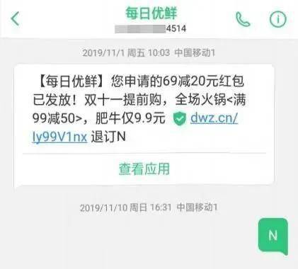 短信优惠包是什么意思